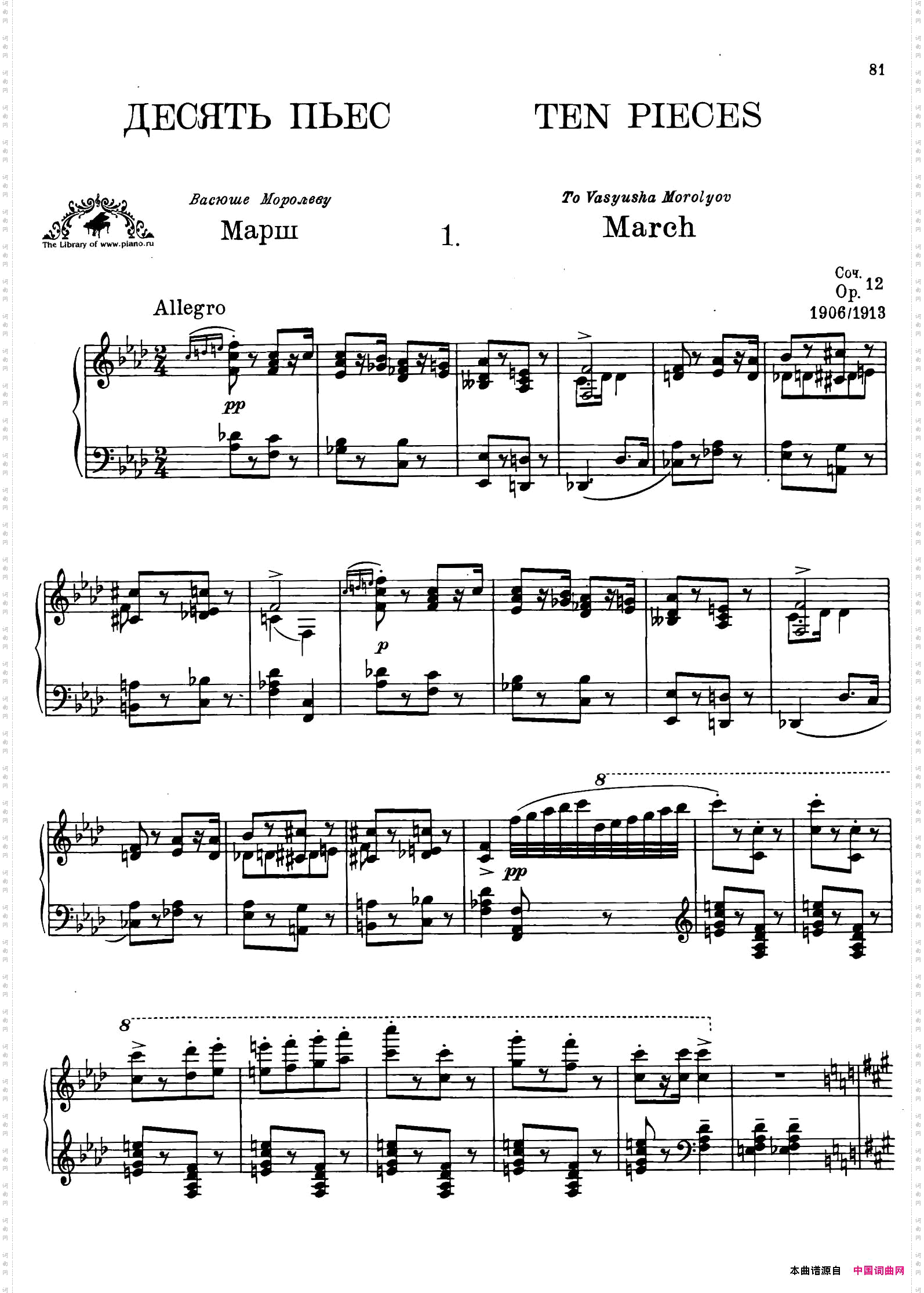 Prokofiev-TenPiecesOp.12普罗科菲耶夫-10首小品·1_Prokofiev - Ten Pieces Op.12普罗科菲耶夫-10首小品·1