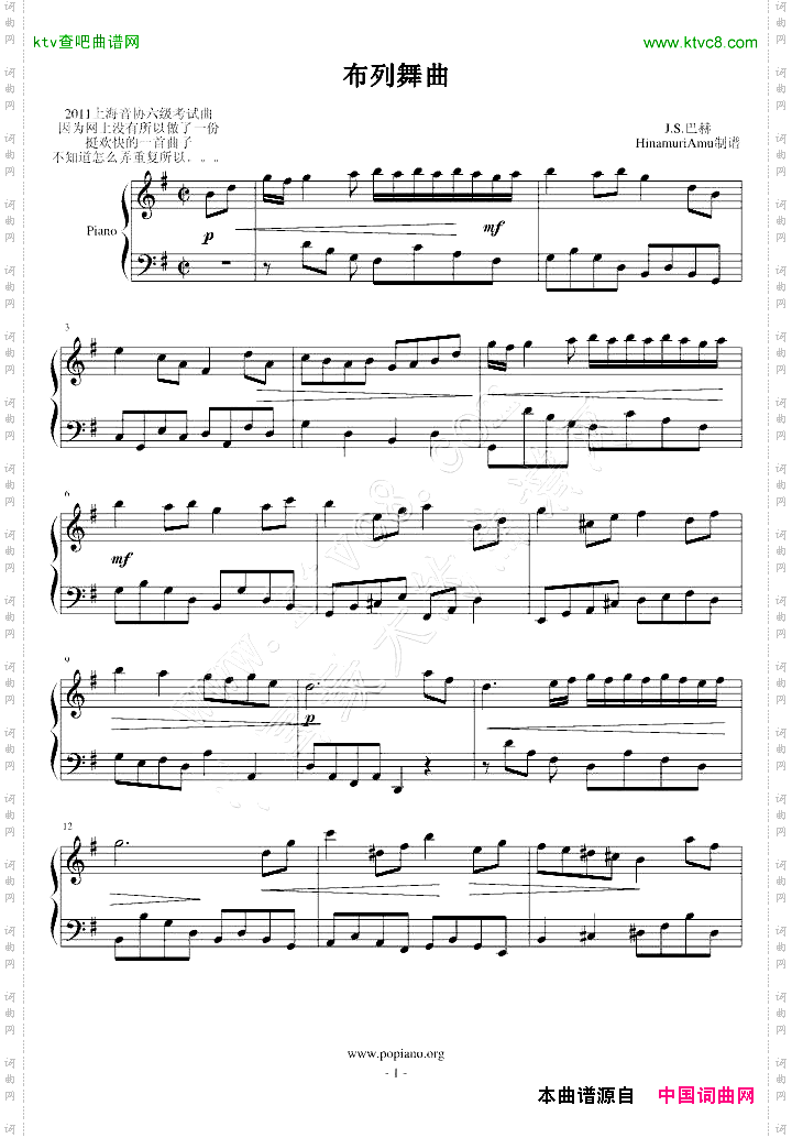 布列舞曲