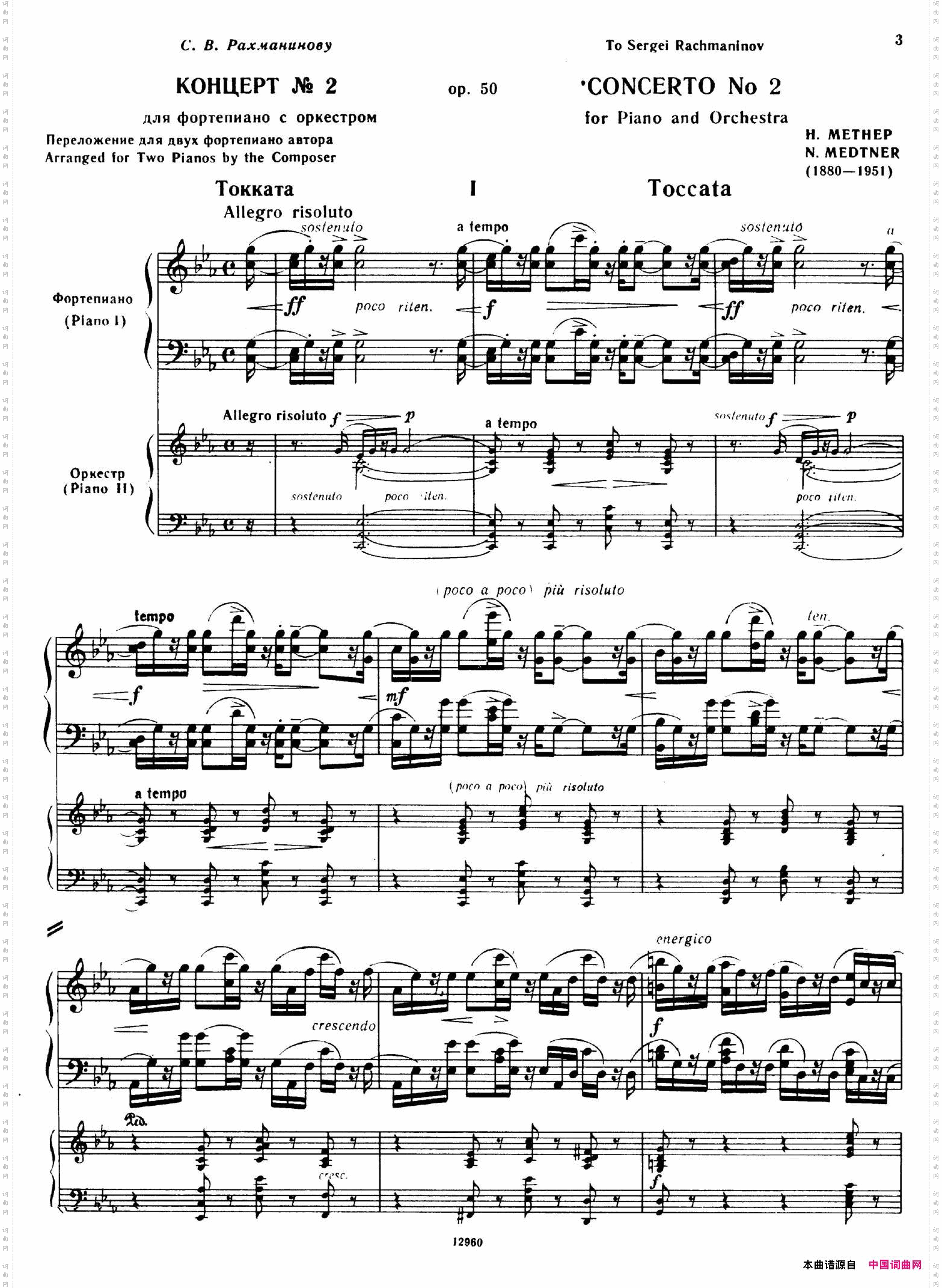 PianoConcertoNo.2incMinorOp.50c小调第二钢琴协奏曲·Ⅰ·双钢琴_Piano Concerto No.2 in c Minor Op.50c小调第二钢琴协奏曲·Ⅰ·双钢琴