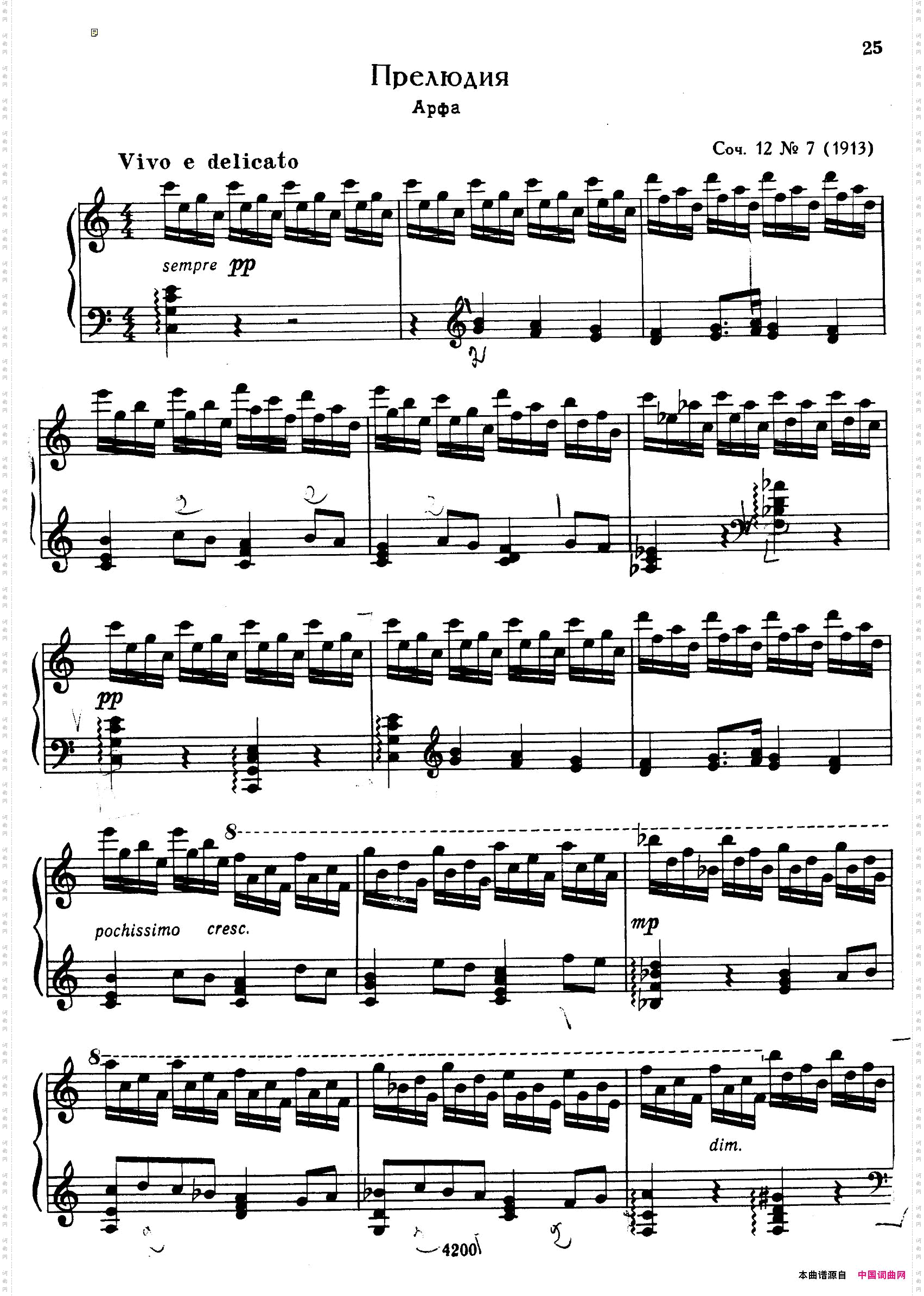 Prokofiev-TenPiecesOp.12普罗科菲耶夫-10首小品·7_Prokofiev - Ten Pieces Op.12普罗科菲耶夫-10首小品·7