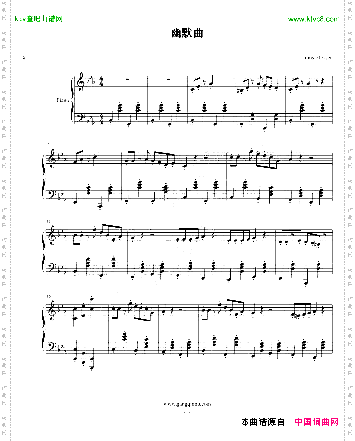 幽默曲