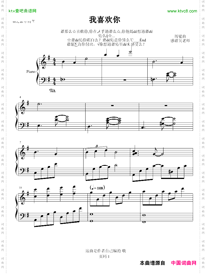 我喜欢你
