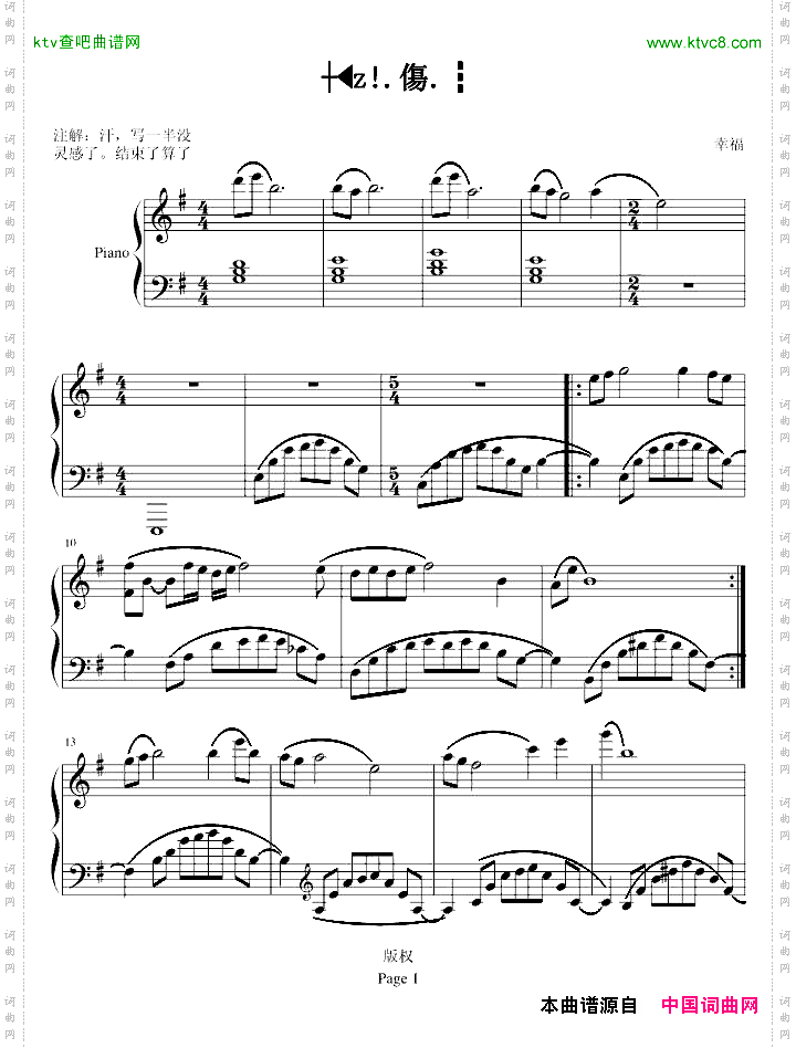 傷痕