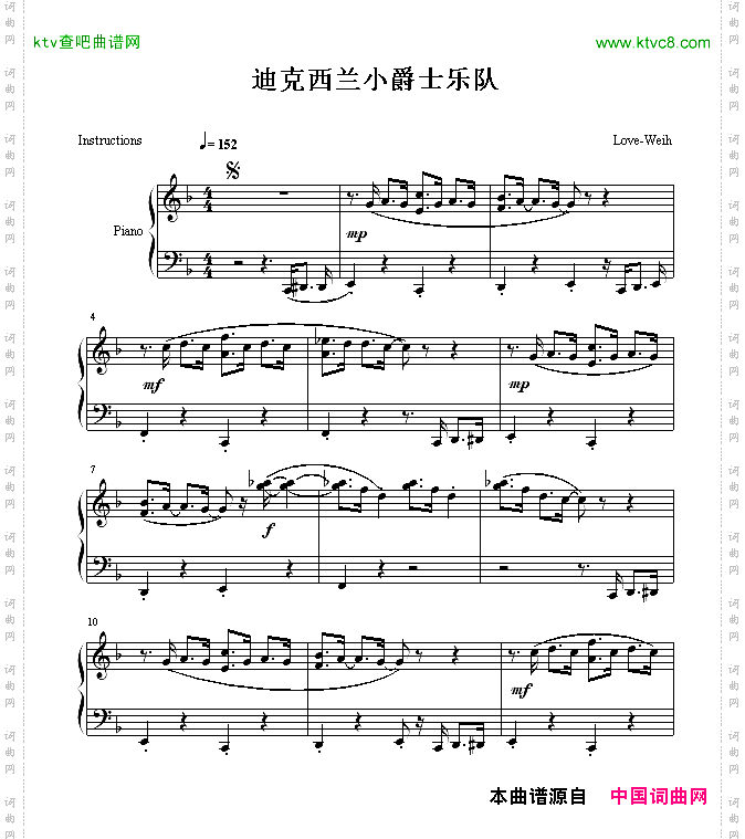 迪克西兰小爵士乐队