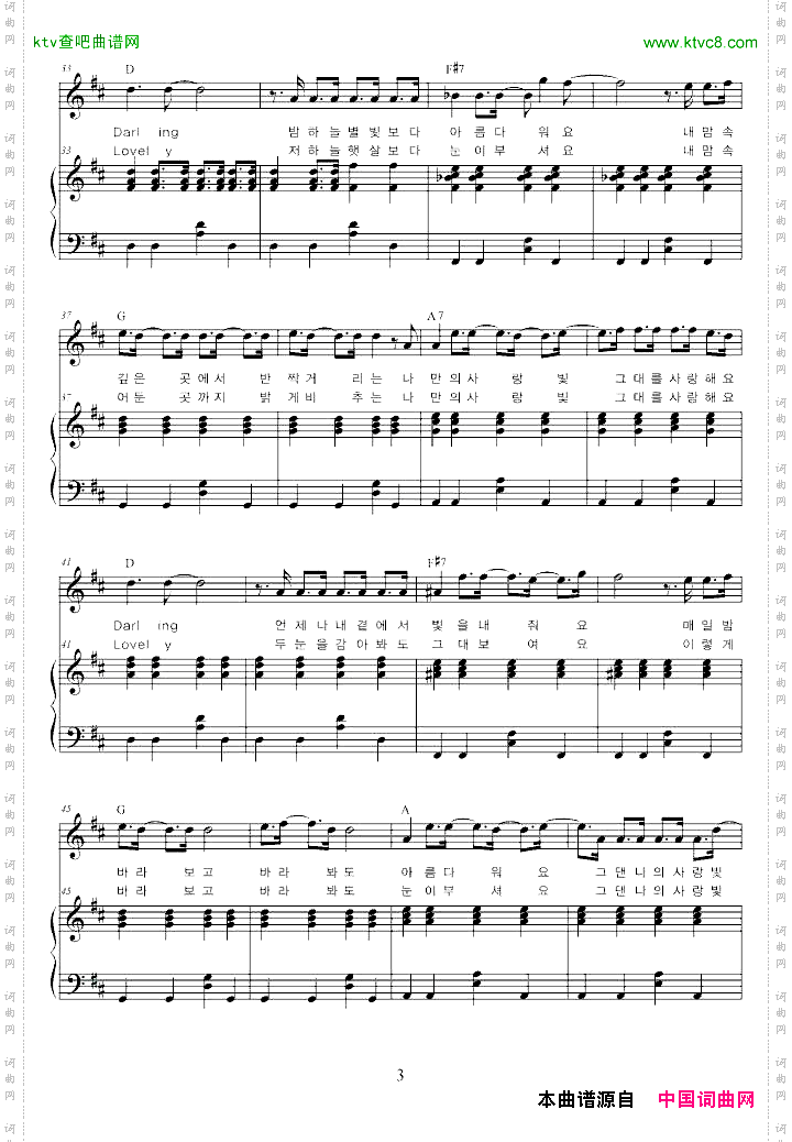 사랑빛爱之光-CNBLUE