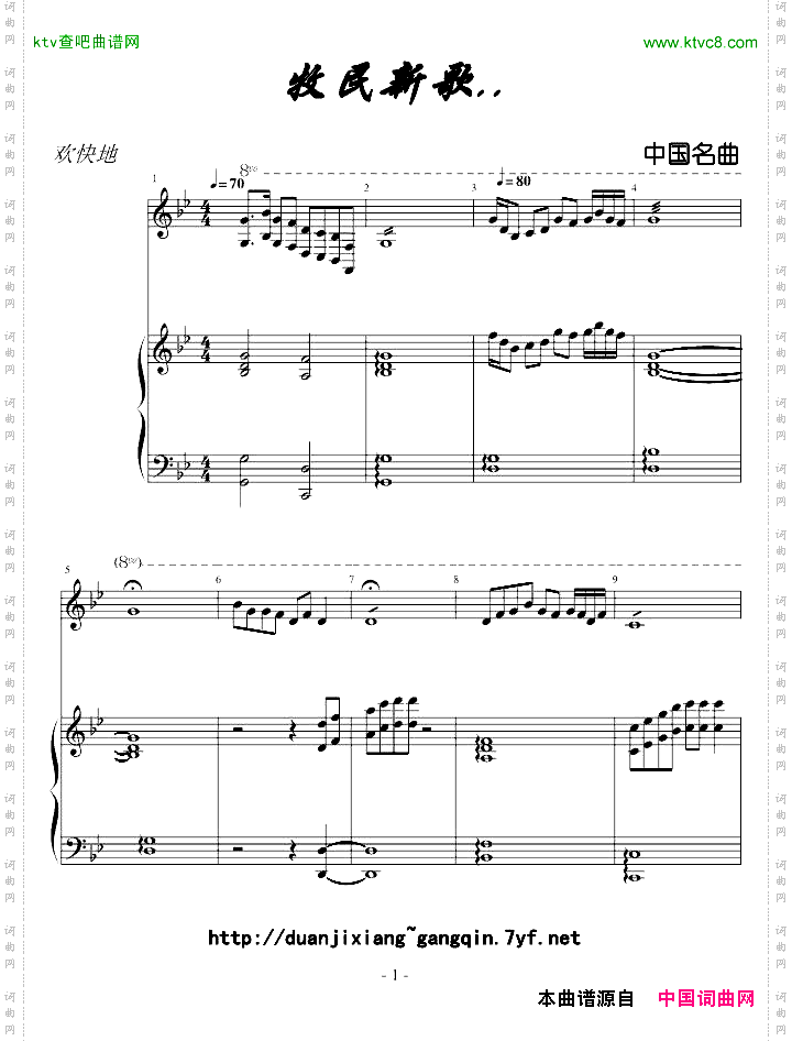 牧民新歌..