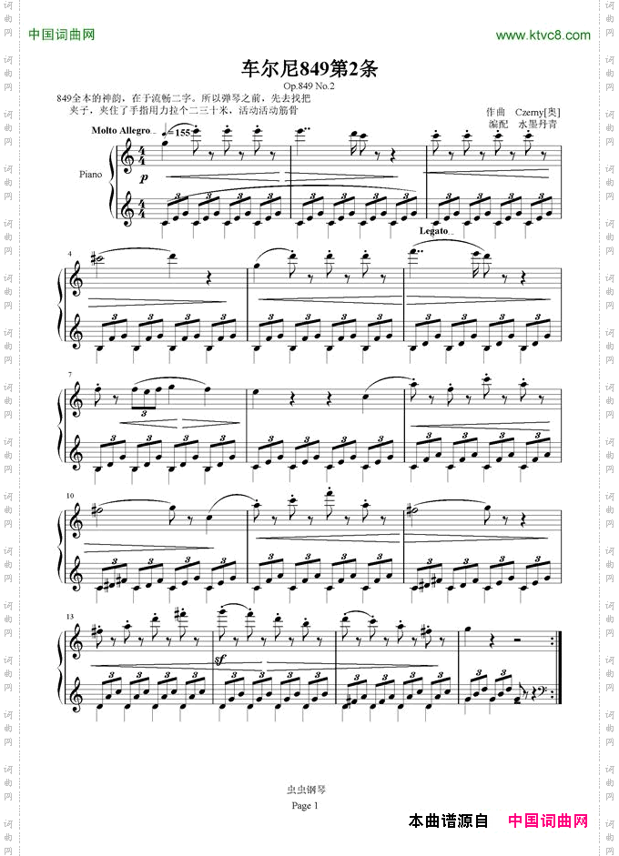 车尔尼849第二条Op.849No.2_车尔尼849第二条Op.849 No.2