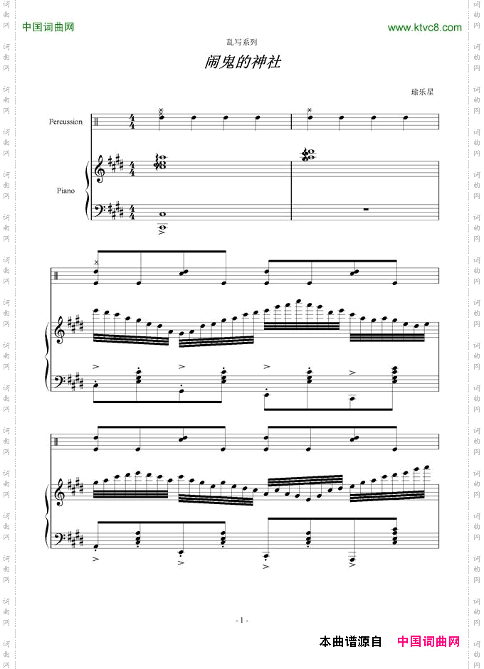 闹鬼的神社乱写系列