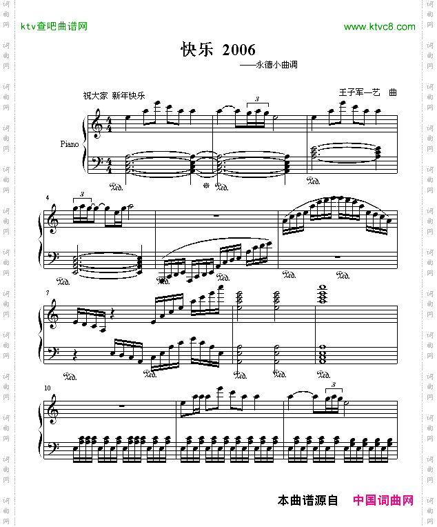 快乐2006