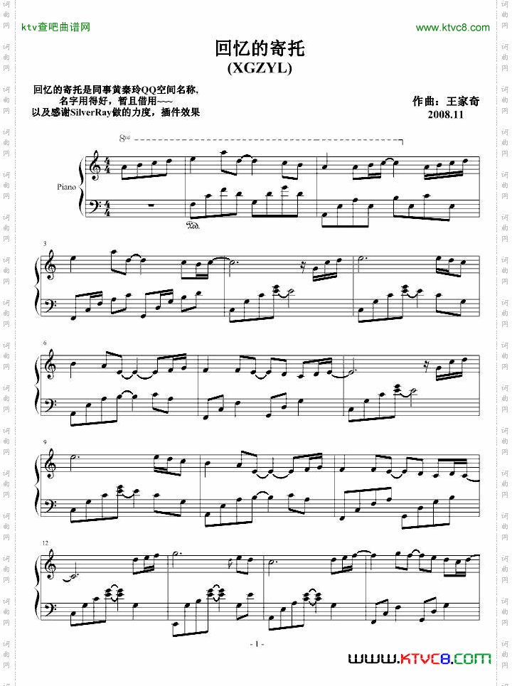 回忆的寄托