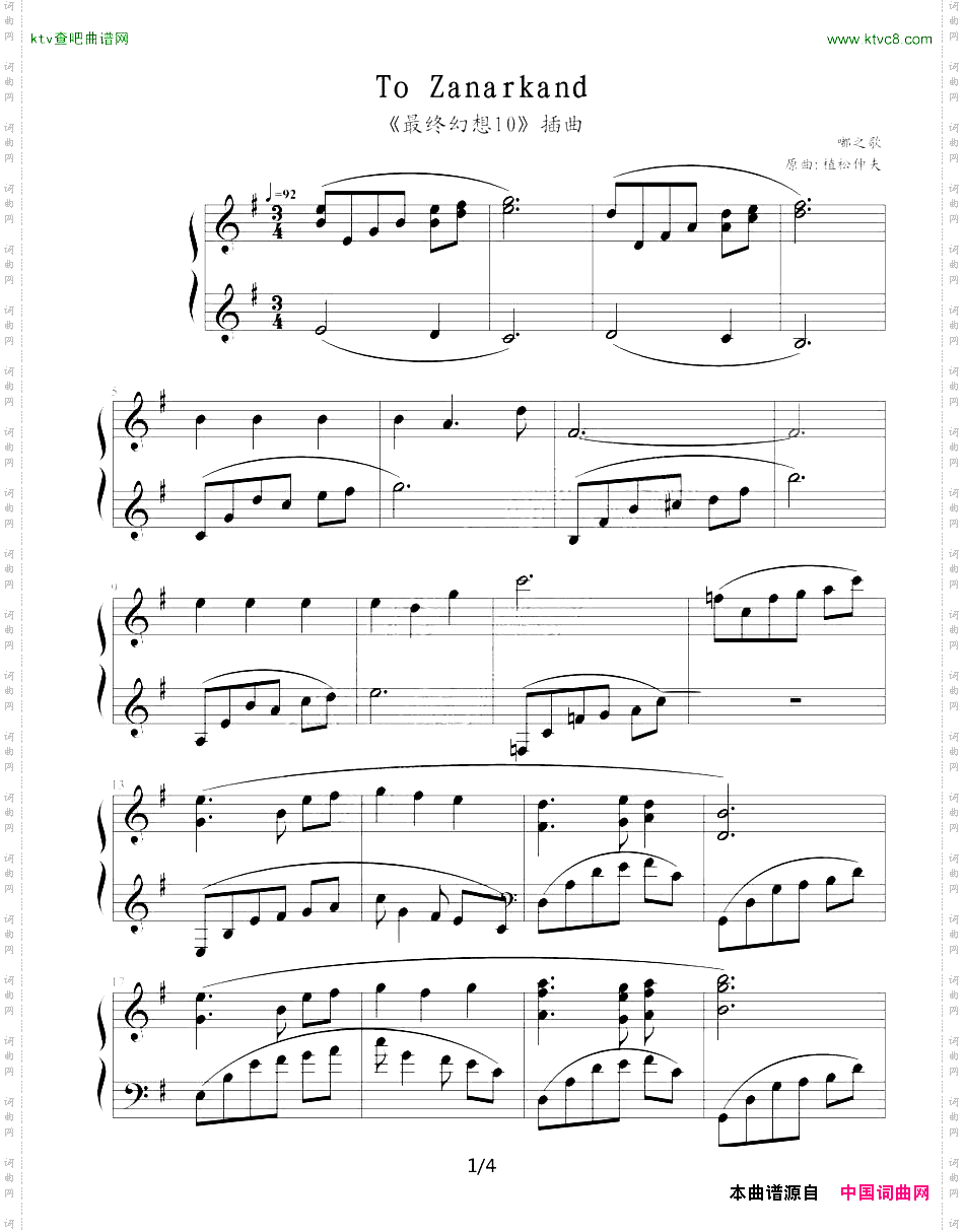 ToZanarkand《最终幻想·10》插曲