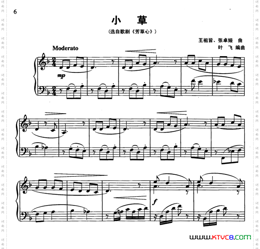 小草叶飞编曲版
