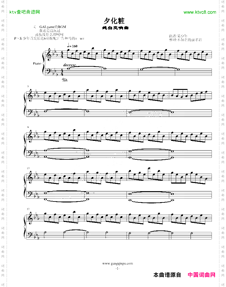 夕化粧【纯白交响曲】