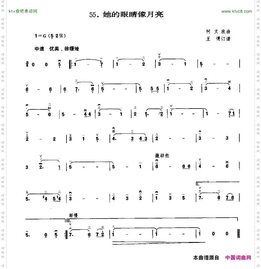 她的眼睛像月亮