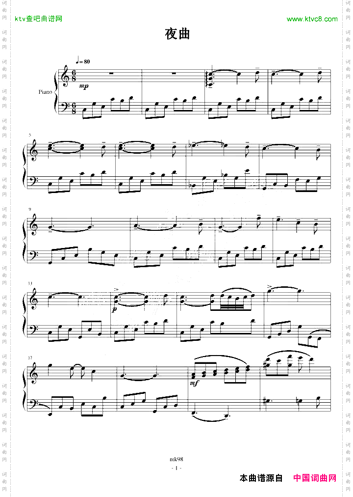 像白开水的夜曲