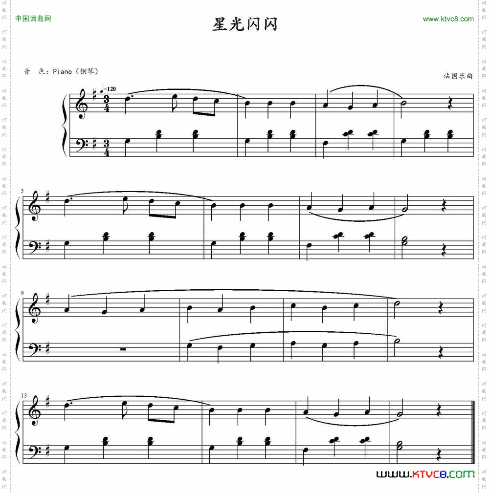 星光闪闪法国乐曲