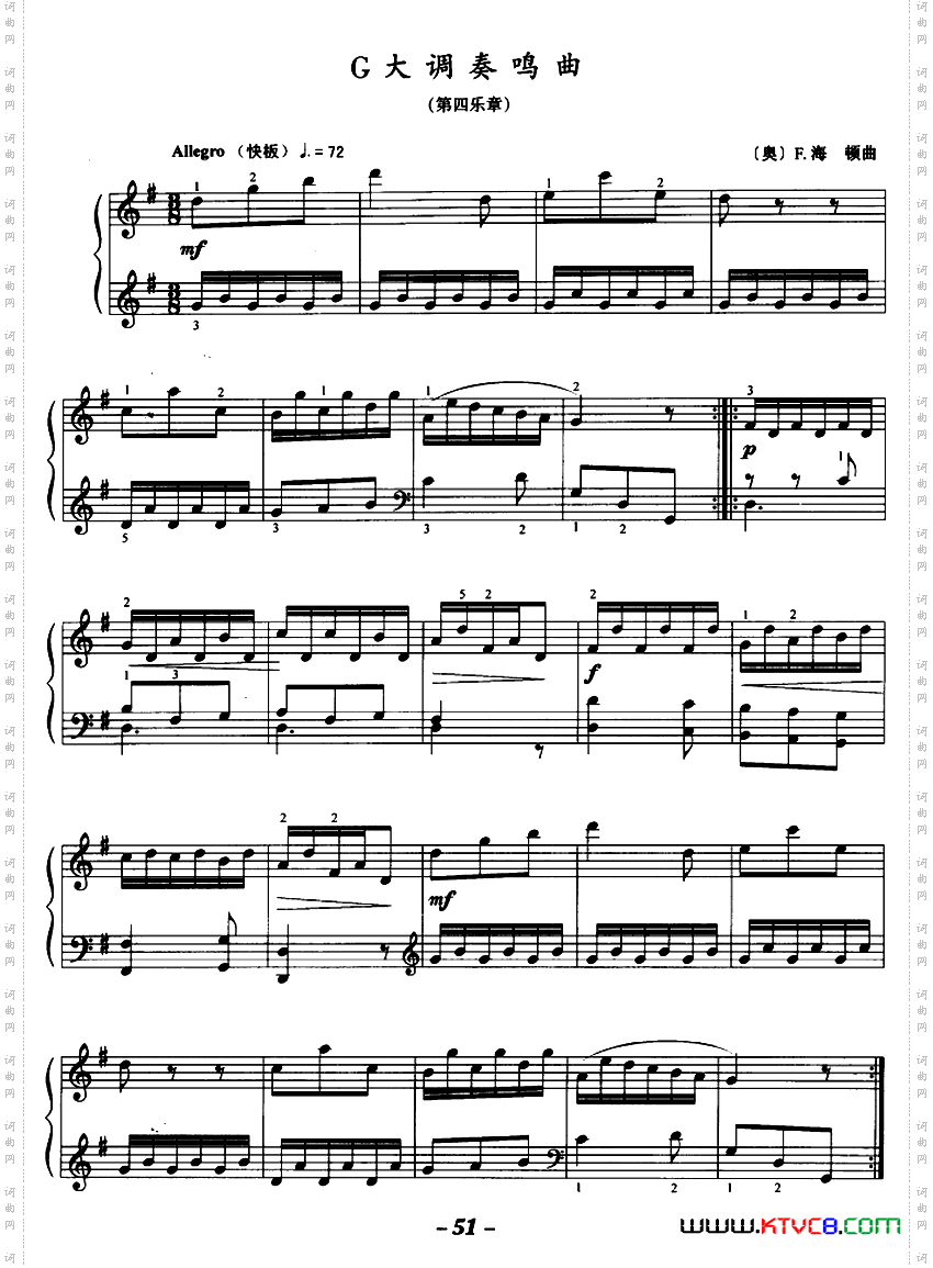 G大调奏鸣曲第四乐章