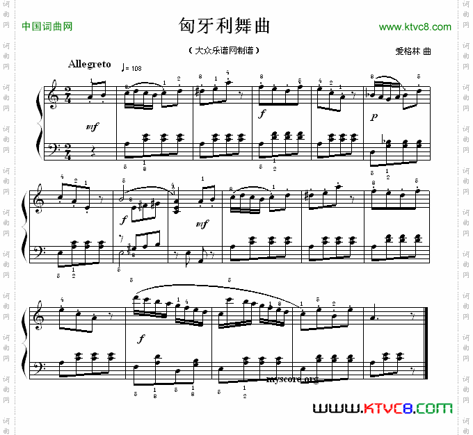 考级初级曲目：匈牙利舞曲