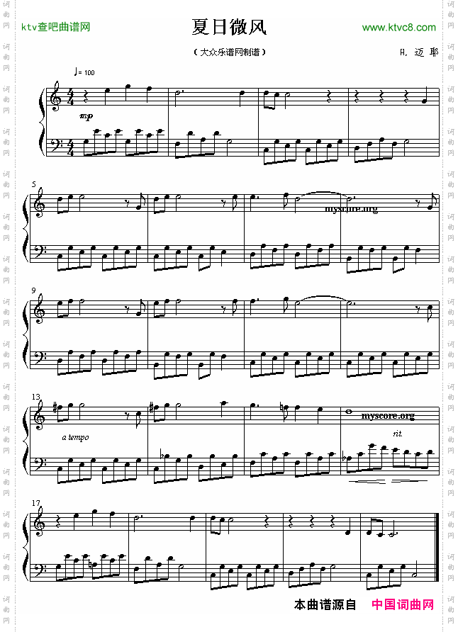 夏日微风钢琴简易流行曲