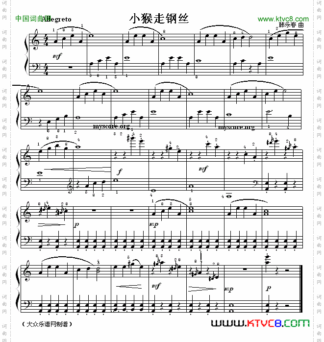 考级初级曲目：小猴走钢丝