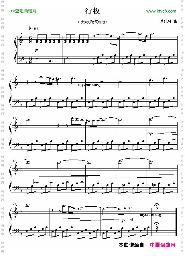 行板莫扎特作曲、钢琴简易版