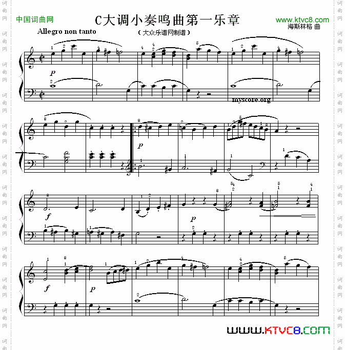 考级初级曲目：G大调小奏鸣曲第一乐章