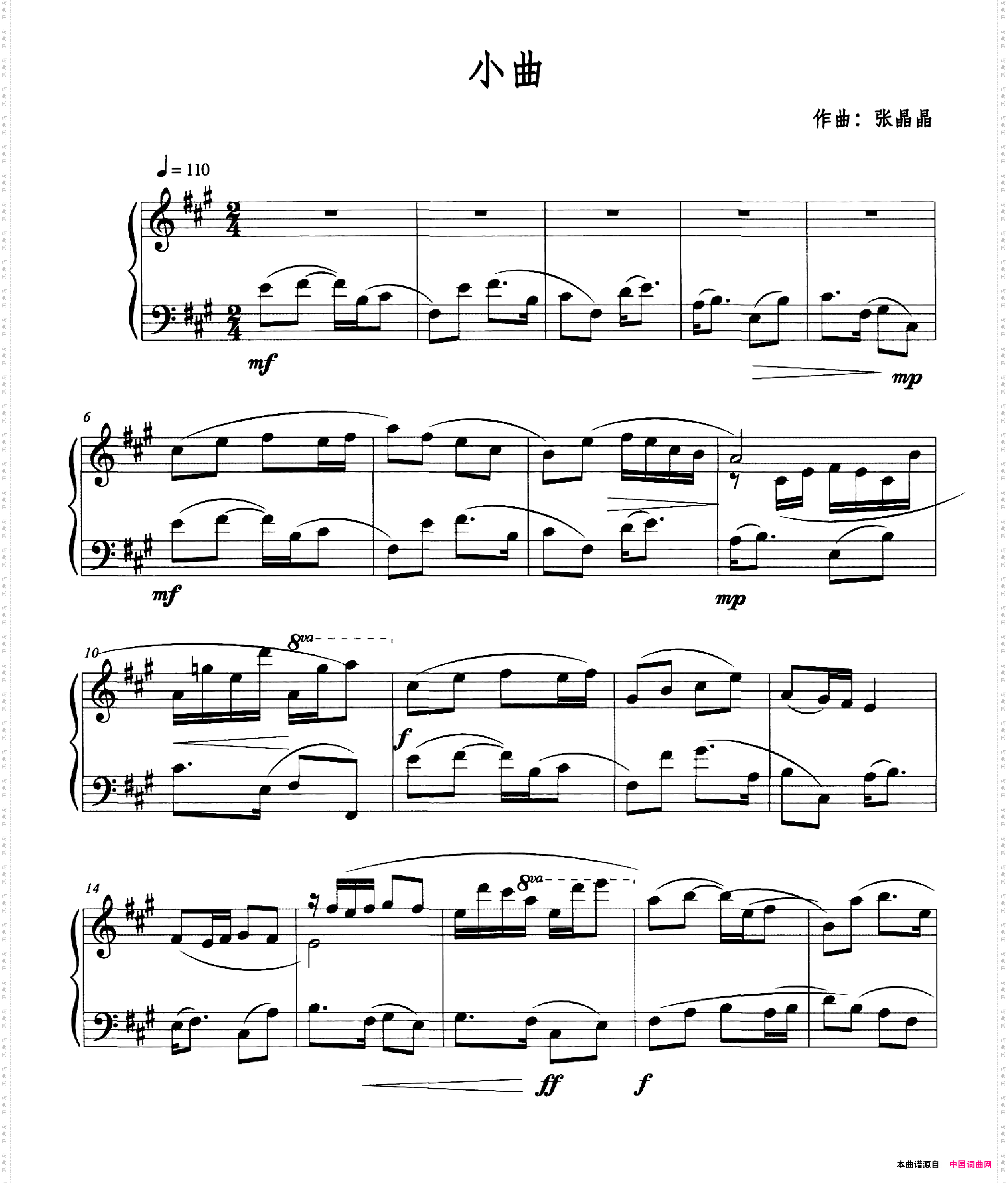 小曲张晶晶曲