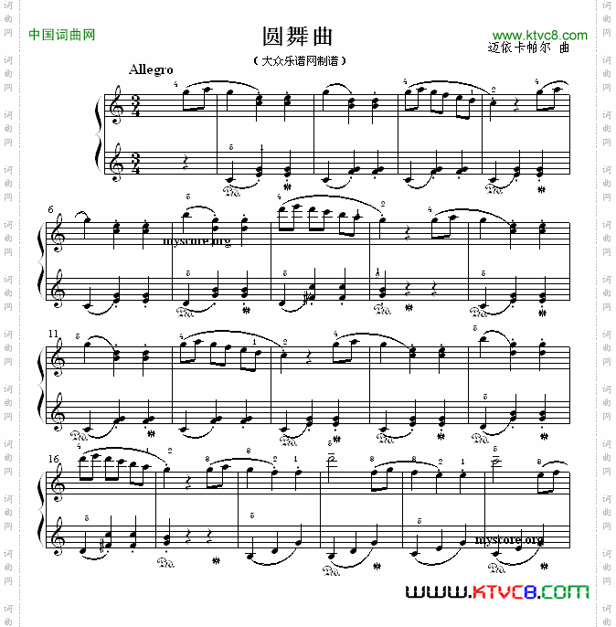 圆舞曲_考级初级曲目