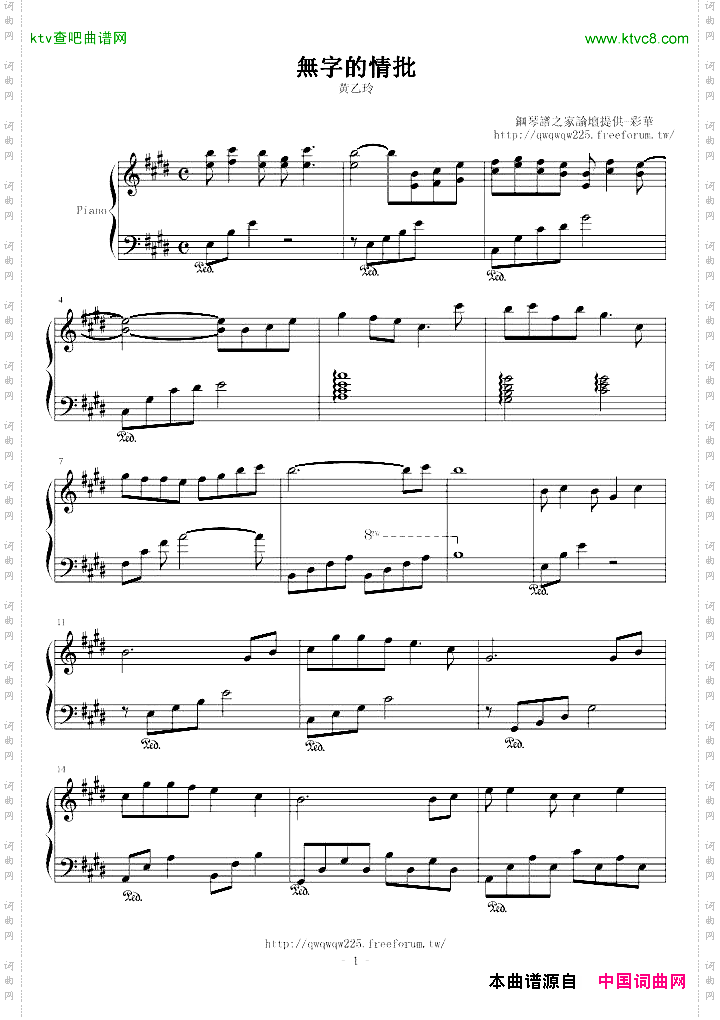 黃乙玲-無字的情批