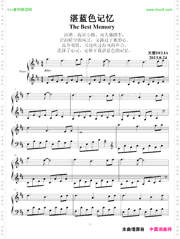 湛蓝色记忆TheBestMemory