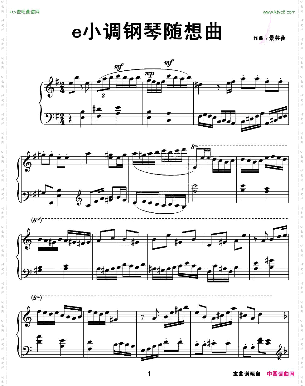 e小调钢琴随想曲