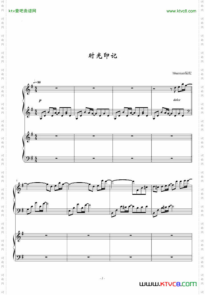 时光印记-双钢琴