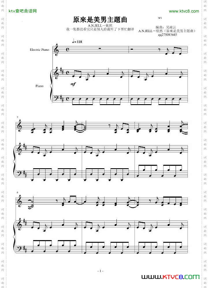 原來是美男主題曲