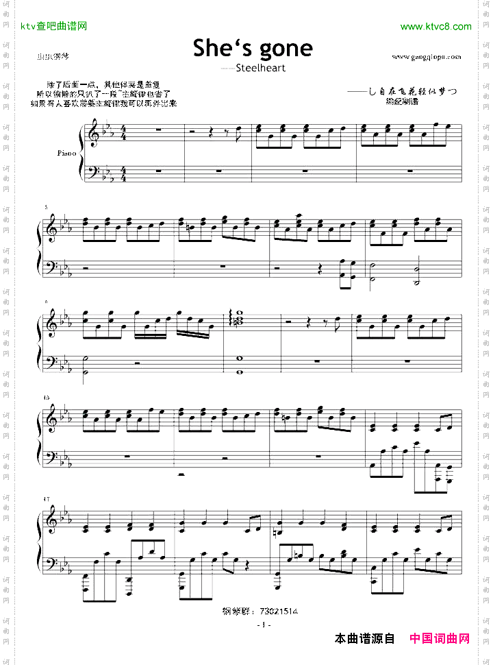 She‘sgone——纯伴奏原版