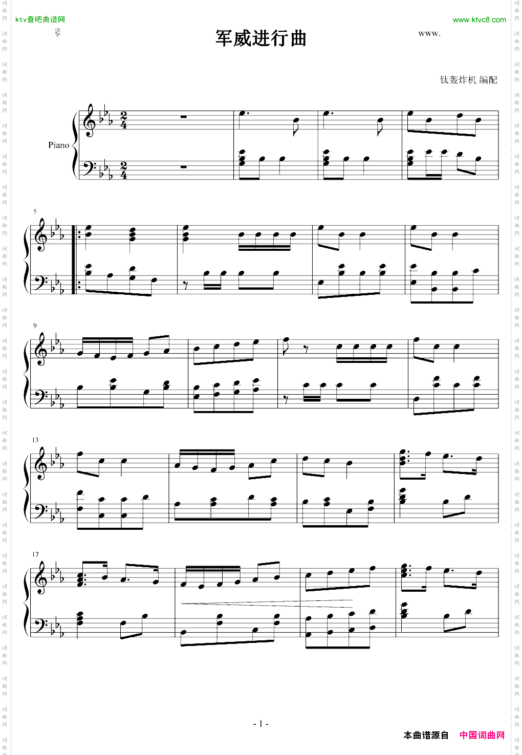 军威进行曲