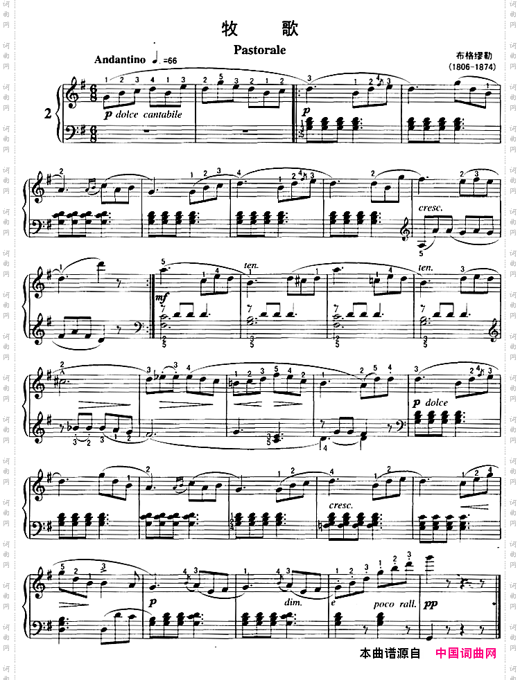 不可不弹的世界钢琴名曲：牧歌