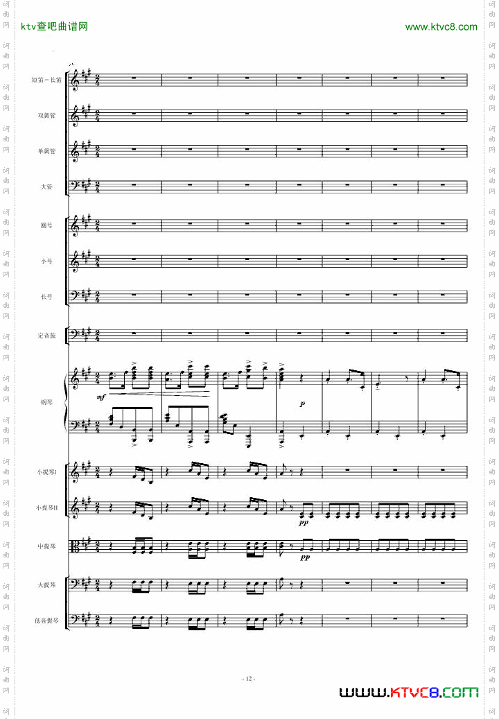 保卫黄河钢琴协奏曲