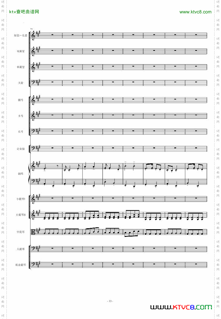 保卫黄河钢琴协奏曲
