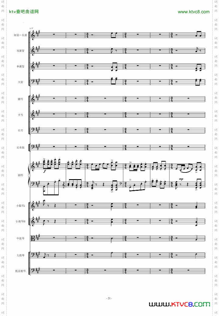 保卫黄河钢琴协奏曲