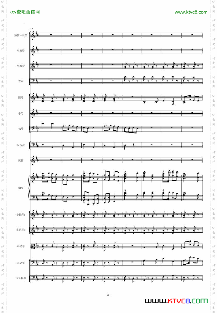 保卫黄河钢琴协奏曲