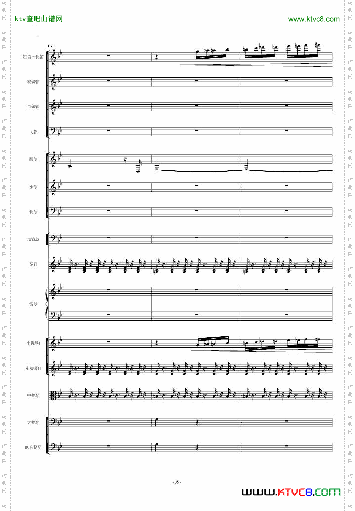 保卫黄河钢琴协奏曲