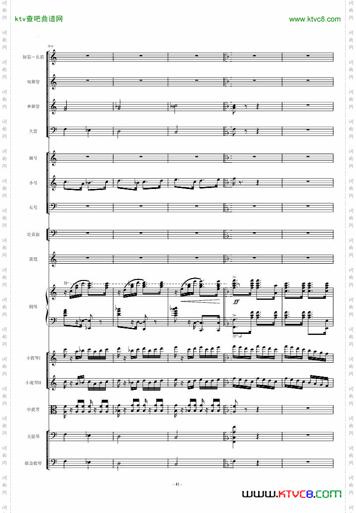保卫黄河钢琴协奏曲
