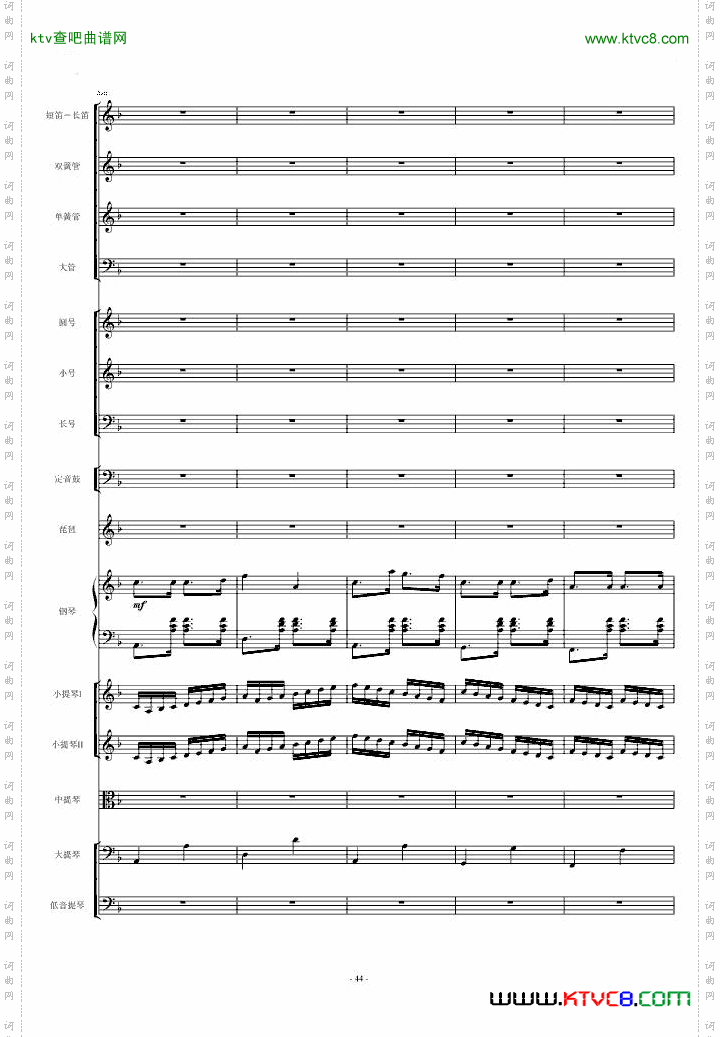 保卫黄河钢琴协奏曲