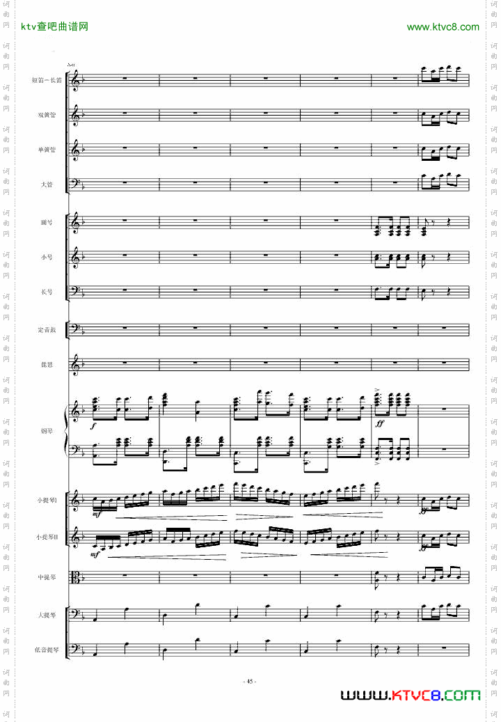 保卫黄河钢琴协奏曲
