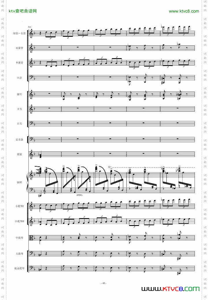 保卫黄河钢琴协奏曲