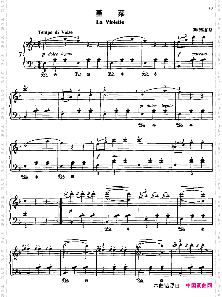 不可不弹的世界钢琴名曲：堇菜