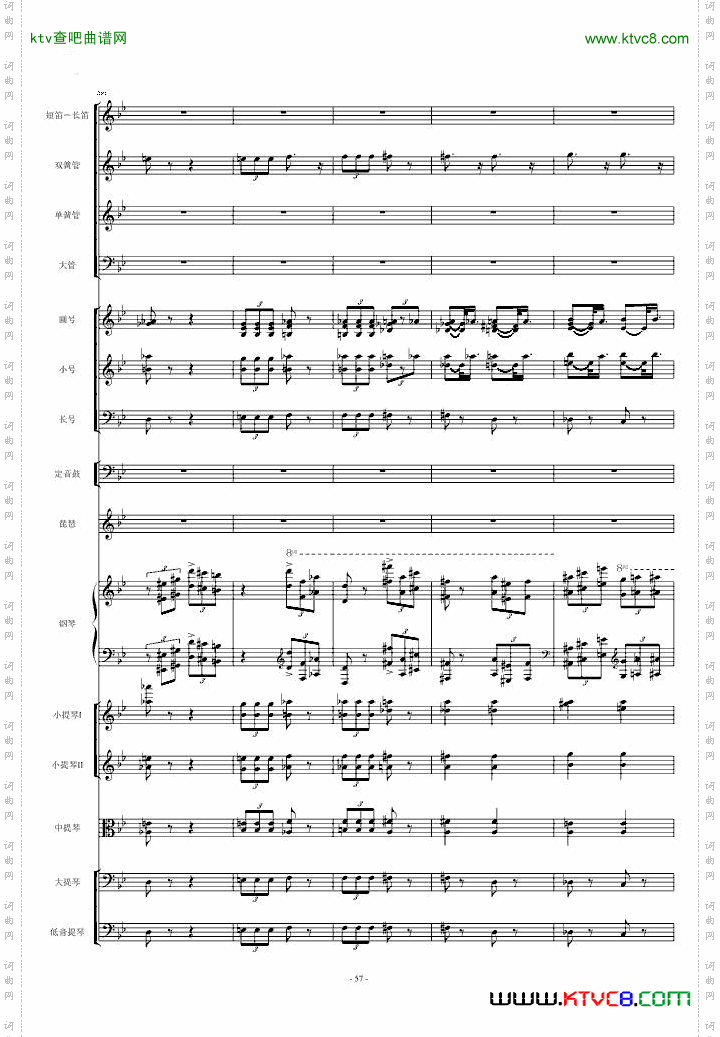 保卫黄河钢琴协奏曲