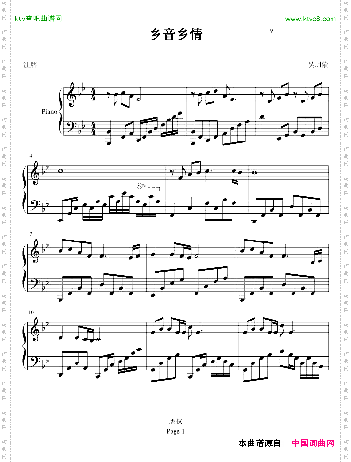 乡音乡情