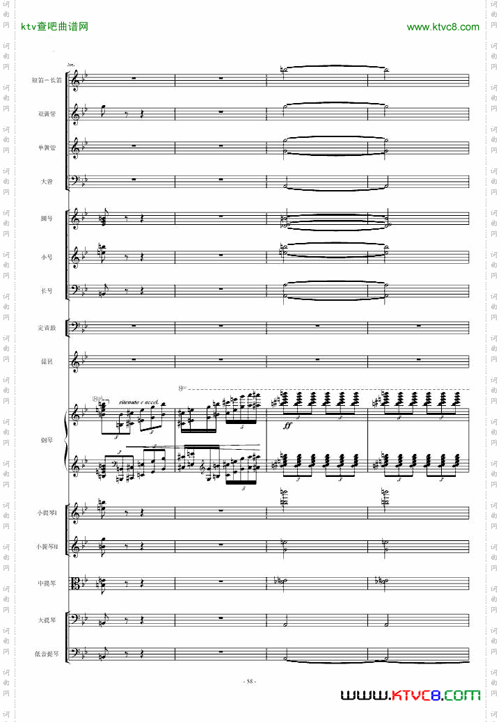 保卫黄河钢琴协奏曲