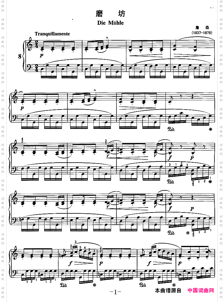 不可不弹的世界钢琴名曲：磨坊